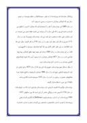 مقاله در مورد انجمن علمی مدیریت اطلاعات بهداشتی و درمانی ایران و جهان صفحه 4 