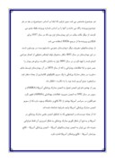 مقاله در مورد انجمن علمی مدیریت اطلاعات بهداشتی و درمانی ایران و جهان صفحه 5 
