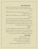 گزارش کار در شرکت دخانیات استان گیلان صفحه 5 