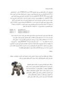 مقاله در مورد ساخت ربات ها صفحه 4 