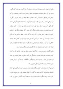 تحقیق در مورد انگیزه مادری صفحه 8 