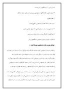 دانلود مقاله ضدعفونی با اشعه ماورای بنفش صفحه 5 