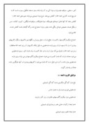 دانلود مقاله ضدعفونی با اشعه ماورای بنفش صفحه 6 