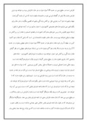 دانلود مقاله ضدعفونی با اشعه ماورای بنفش صفحه 9 