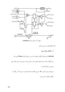 دانلود مقاله طراحی رگولاتور Buck ، 12V به 5v/1A صفحه 7 