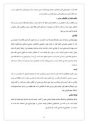 مقاله در مورد بوروکراسی و توسعه در ایران صفحه 4 