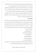 مقاله در مورد بوروکراسی و توسعه در ایران صفحه 8 