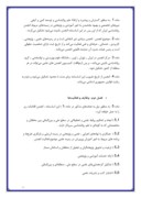 تحقیق در مورد آشنایی انجمن روانشناسی ایران صفحه 2 
