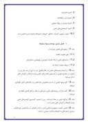 تحقیق در مورد آشنایی انجمن روانشناسی ایران صفحه 9 