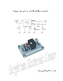 تحقیق در مورد طراحی مدار رگولاتور 5+ ولت بر اساس مدل سوئیچینگ صفحه 1 
