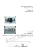 تحقیق در مورد طراحی مدار رگولاتور 5+ ولت بر اساس مدل سوئیچینگ صفحه 2 