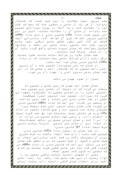 مقاله در مورد ضمان در حقوق ایران صفحه 2 