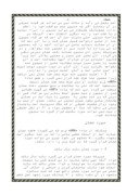 مقاله در مورد ضمان در حقوق ایران صفحه 6 