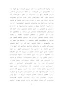 مقاله در مورد شرکت صنایع نخ خمین صفحه 7 