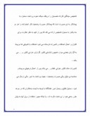 مقاله در مورد شرکت برق مشهد صفحه 9 