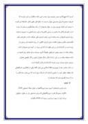 مقاله در مورد شرکت توزیع نیروی برق شهرستان مشهد صفحه 2 