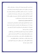 مقاله در مورد شرکت توزیع نیروی برق شهرستان مشهد صفحه 6 