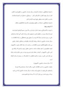 مقاله در مورد شرکت توزیع نیروی برق شهرستان مشهد صفحه 7 