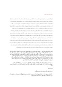 تحقیق در مورد توافق ضمن عقد لازم - شرط نتیجه صفحه 3 