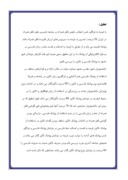 تحقیق در مورد بررسی علل گرایش جوانان مشهدی به پیامک صفحه 8 