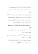 دانلود مقاله آشنایی با مجتمع پتروشیمی شیراز صفحه 3 