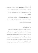 دانلود مقاله آشنایی با مجتمع پتروشیمی شیراز صفحه 5 
