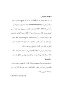 دانلود مقاله آشنایی با مجتمع پتروشیمی شیراز صفحه 6 