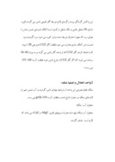 دانلود مقاله آشنایی با مجتمع پتروشیمی شیراز صفحه 7 
