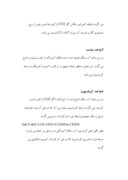 دانلود مقاله آشنایی با مجتمع پتروشیمی شیراز صفحه 9 
