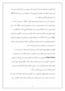 مقاله در مورد آزادی فردی و حدود آن در حکومت اسلامی صفحه 3 
