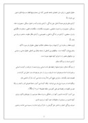 مقاله در مورد آزادی فردی و حدود آن در حکومت اسلامی صفحه 5 