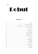 دانلود مقاله در مورد Robut صفحه 1 