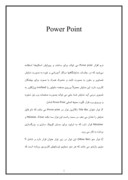 مقاله در مورد Power Point صفحه 1 