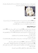 مقاله در مورد تهیه شیر و پنیر از سویا صفحه 3 
