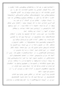 مقاله در مورد چگونگی ورود برق به ایران صفحه 6 