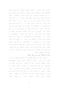 مقاله در مورد ¬رابطه آب و گیاه صفحه 3 