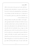 تحقیق در مورد اخلاق اسلامی 30 صفحه صفحه 5 