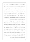تحقیق در مورد اخلاق اسلامی 30 صفحه صفحه 7 