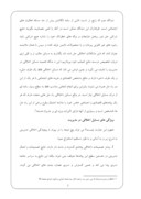تحقیق در مورد اخلاق اسلامی 30 صفحه صفحه 8 