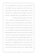 تحقیق در مورد اخلاق اسلامی 30 صفحه صفحه 9 