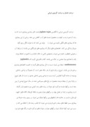 مقاله در مورد درخت فندق و درخت گردوی ایرانی صفحه 1 
