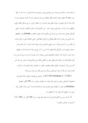 مقاله در مورد درخت فندق و درخت گردوی ایرانی صفحه 2 