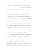 مقاله در مورد درخت فندق و درخت گردوی ایرانی صفحه 3 