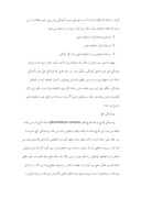 مقاله در مورد درخت فندق و درخت گردوی ایرانی صفحه 4 