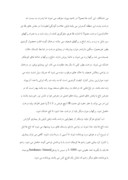 مقاله در مورد درخت فندق و درخت گردوی ایرانی صفحه 5 