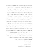 مقاله در مورد درخت فندق و درخت گردوی ایرانی صفحه 8 