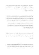 مقاله در مورد تئوری نوین مدیریت کیفیت جامع در بخش دولتی ایران صفحه 5 