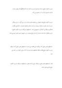 مقاله در مورد تئوری نوین مدیریت کیفیت جامع در بخش دولتی ایران صفحه 7 