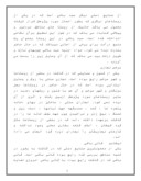تحقیق در مورد اداب و رسوم خراسان صفحه 3 