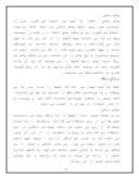 تحقیق در مورد اداب و رسوم خراسان صفحه 6 